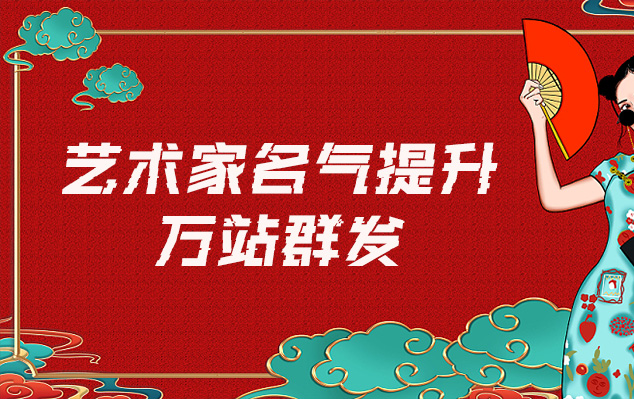 长岛-哪些网站为艺术家提供了最佳的销售和推广机会？